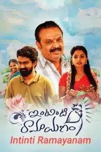 Free Intinti Ramayanam (2023) (Hindi + Telugu) Dual Audio UnCut South Movie HD ESub